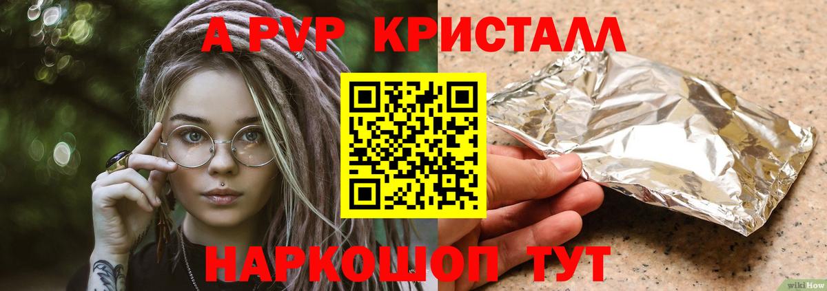 Бугуруслан  A PVP Соль  Вход с VPN  А ПВП VHQ 