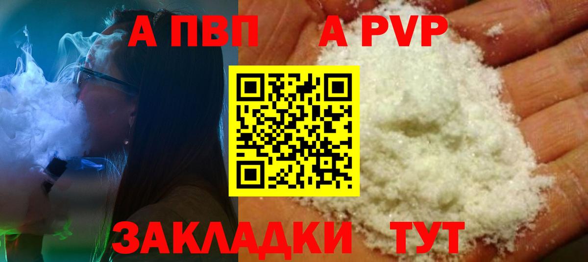 Alpha-PVP СК КРИС Бугуруслан