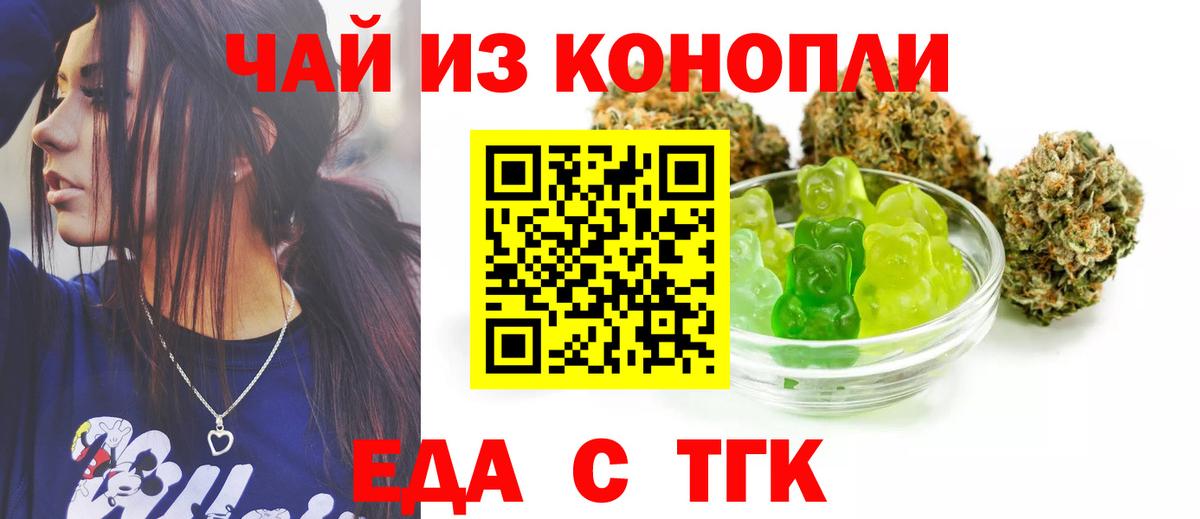 Печенье с ТГК марихуана  Вход с VPN  Бугуруслан 