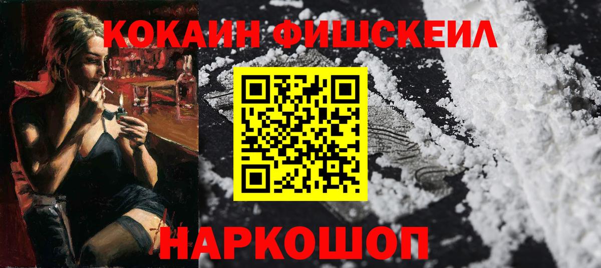 COCAIN 97%  Кокаин  Вход с VPN  Бугуруслан  Кокаин 97% 