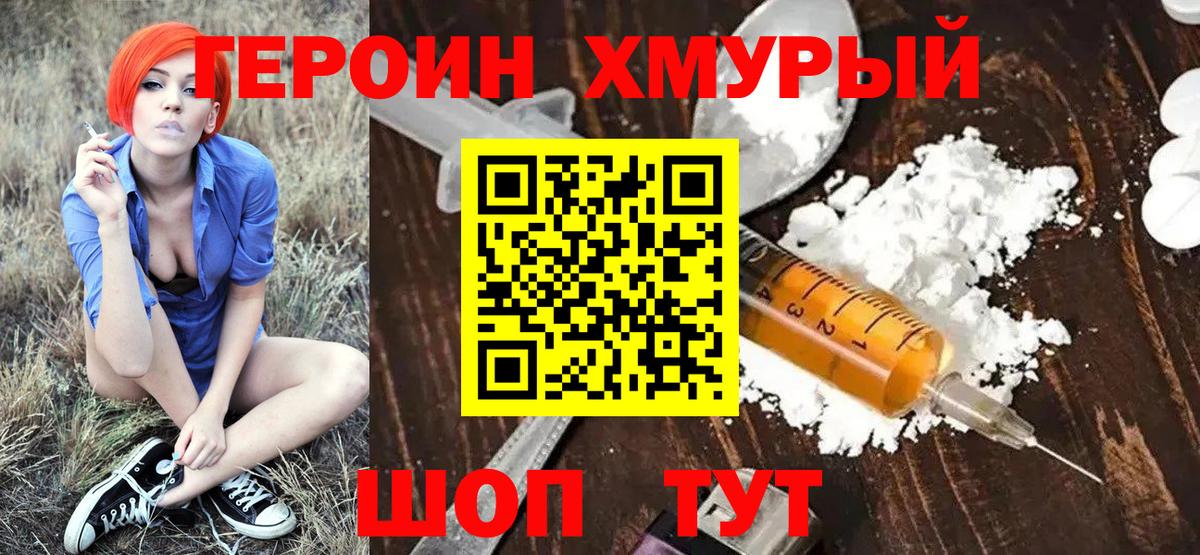 Бугуруслан  ГЕРОИН  Вход с VPN  ГЕРОИН герыч 