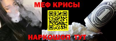 меф VHQ Мариинск