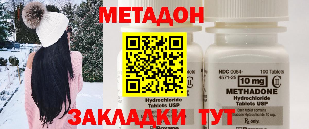 МЕТАДОН белоснежный  darknet телеграм  Бугуруслан  Вход с VPN  МЕТАДОН мёд  KRAKEN ССЫЛКА 