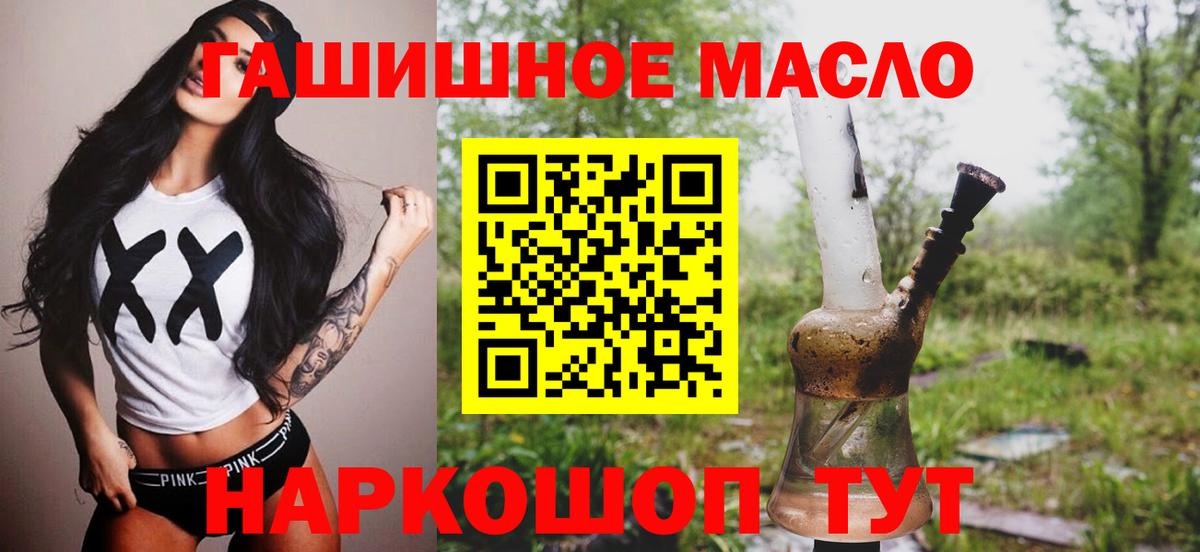 Дистиллят ТГК гашишное масло  Вход с VPN  Бугуруслан  hydra как зайти  Дистиллят ТГК вейп 