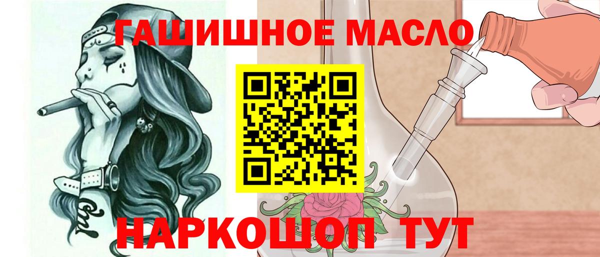 Дистиллят ТГК THC oil Бугуруслан